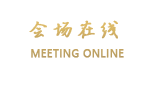 青岛香格里拉大酒店-盛世阁